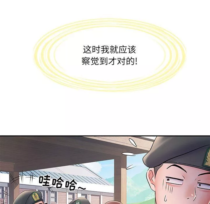 刺激的部队生活第11話