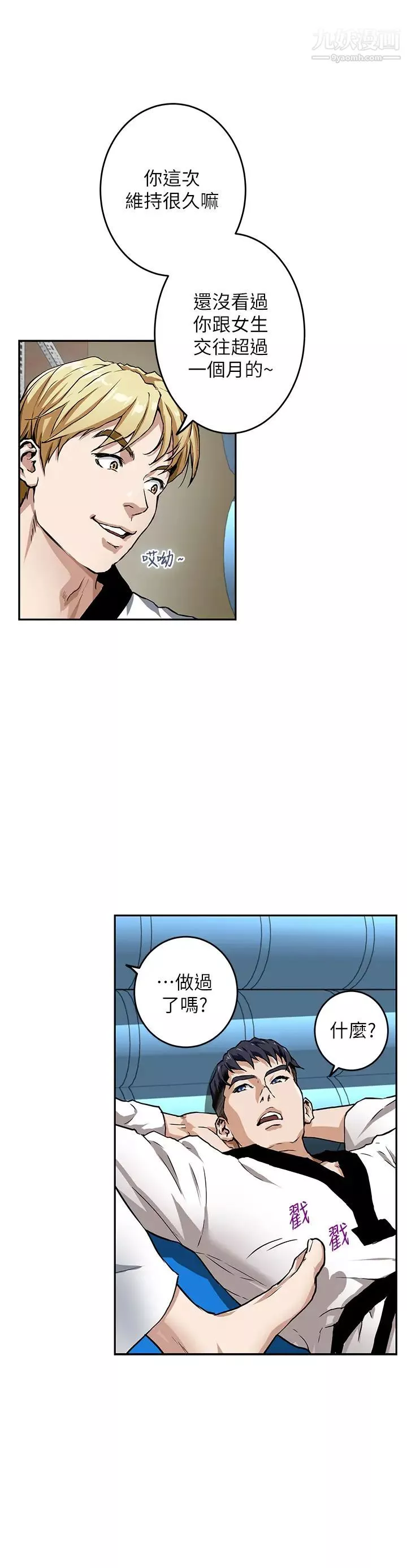 姊姊的房間第1話-半裸體撞見朋友姊姊