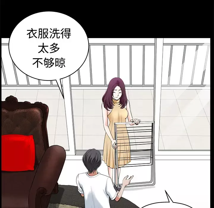邻居-第4话 - 图片 24