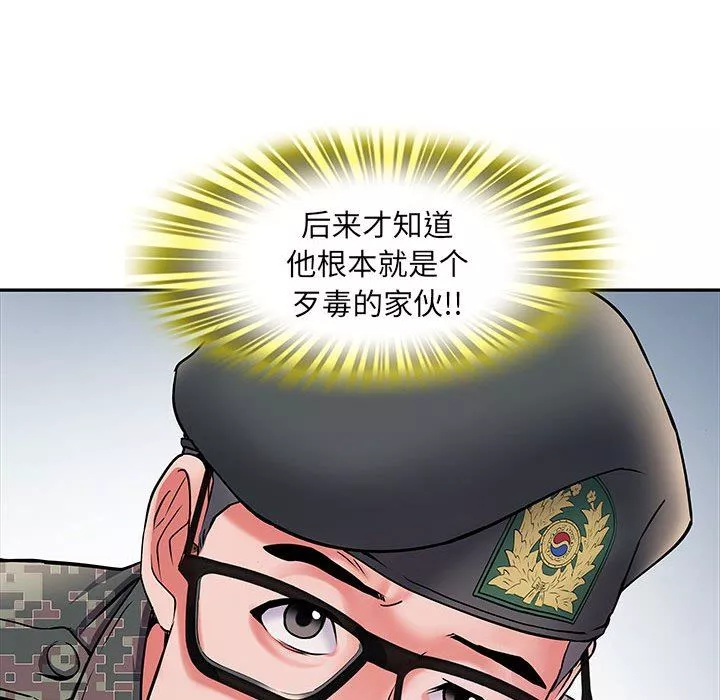 刺激的部队生活-第11话 - 图片 40
