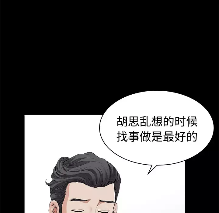 邻居-第4话 - 图片 26