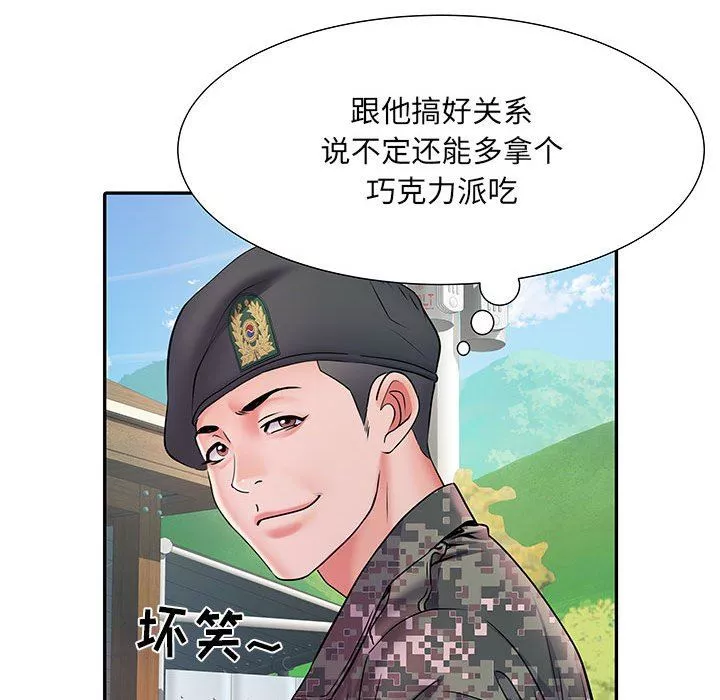 刺激的部队生活-第11话 - 图片 42