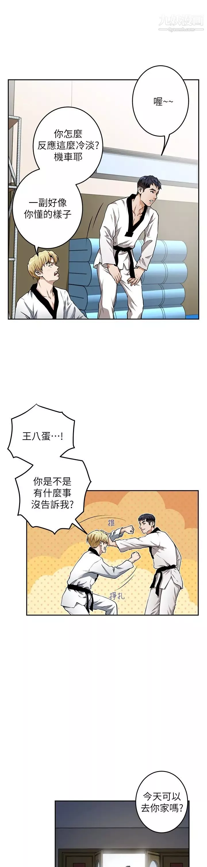 姊姊的房間第1話-半裸體撞見朋友姊姊