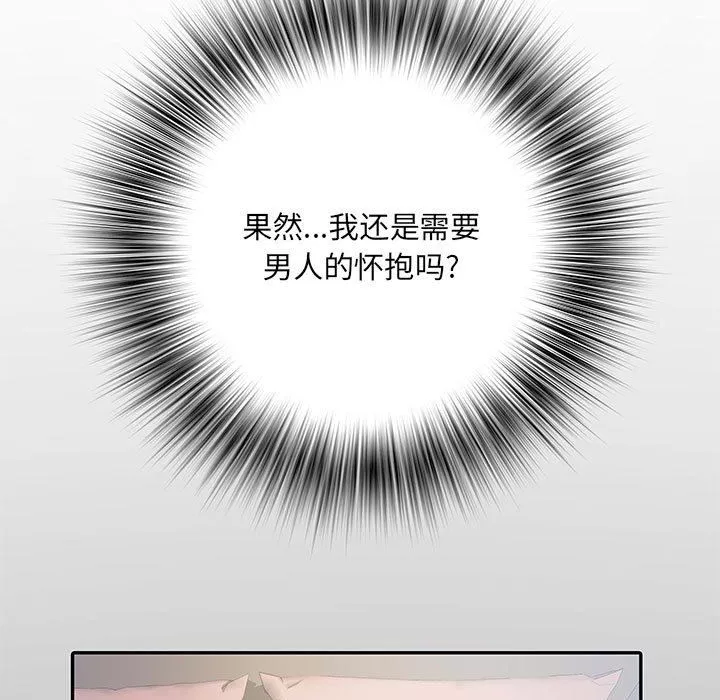 刺激的部队生活第11話