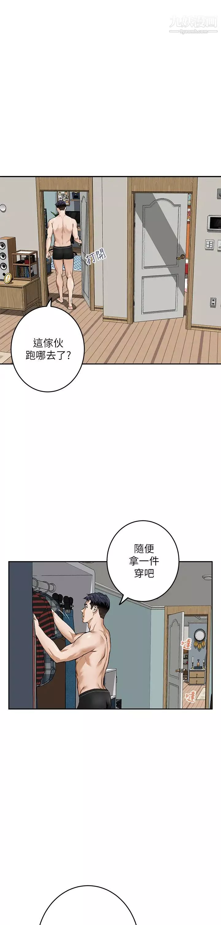 姊姊的房间-第1话-半裸体撞见朋友姊姊 - 图片 62