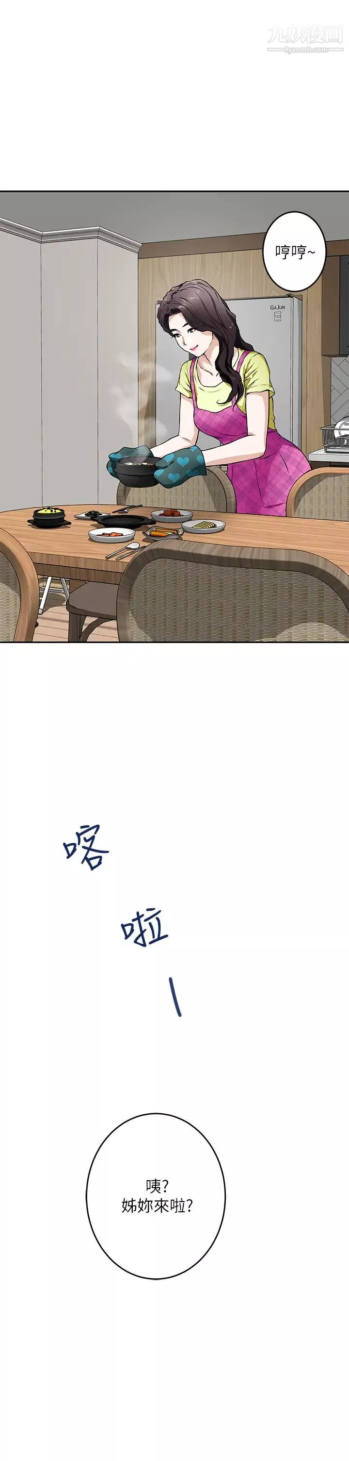 姊姊的房间-第1话-半裸体撞见朋友姊姊 - 图片 66