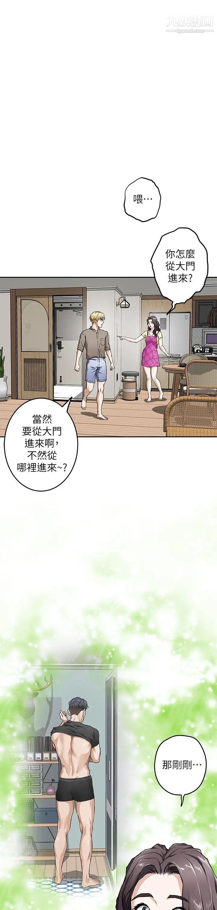 姊姊的房間第1話-半裸體撞見朋友姊姊