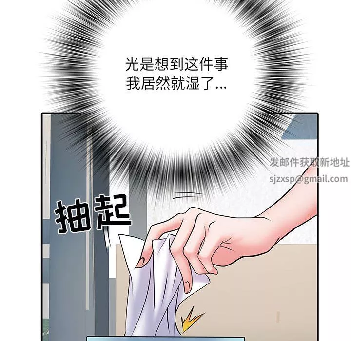 刺激的部队生活第11話