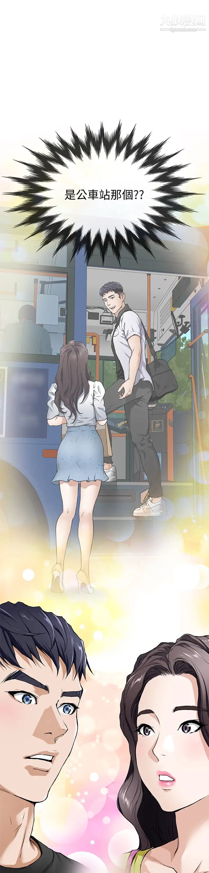 姊姊的房間第1話-半裸體撞見朋友姊姊