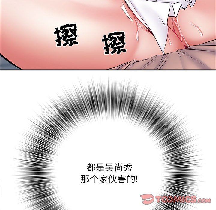 刺激的部队生活第11话