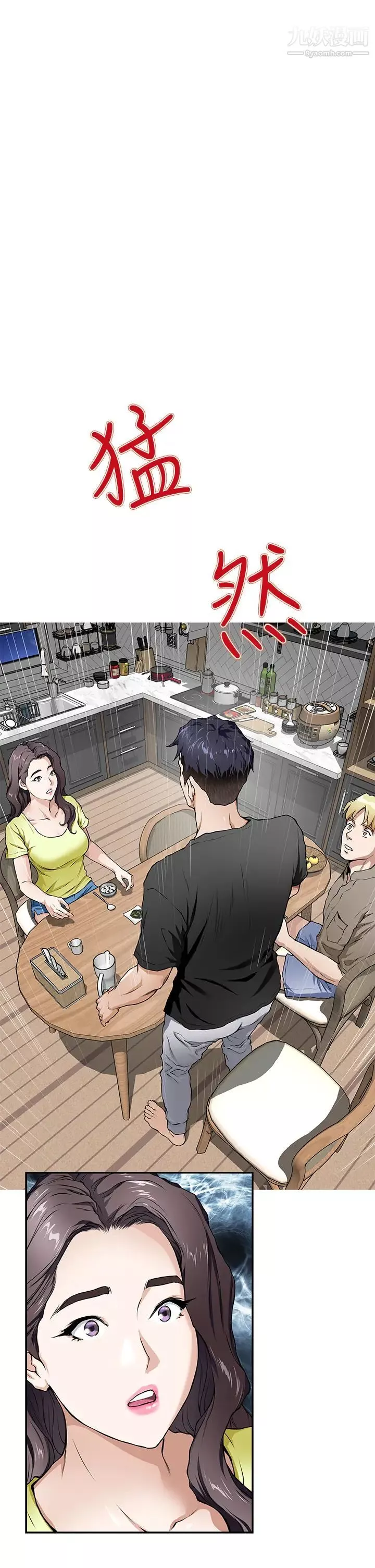 姊姊的房间-第1话-半裸体撞见朋友姊姊 - 图片 80