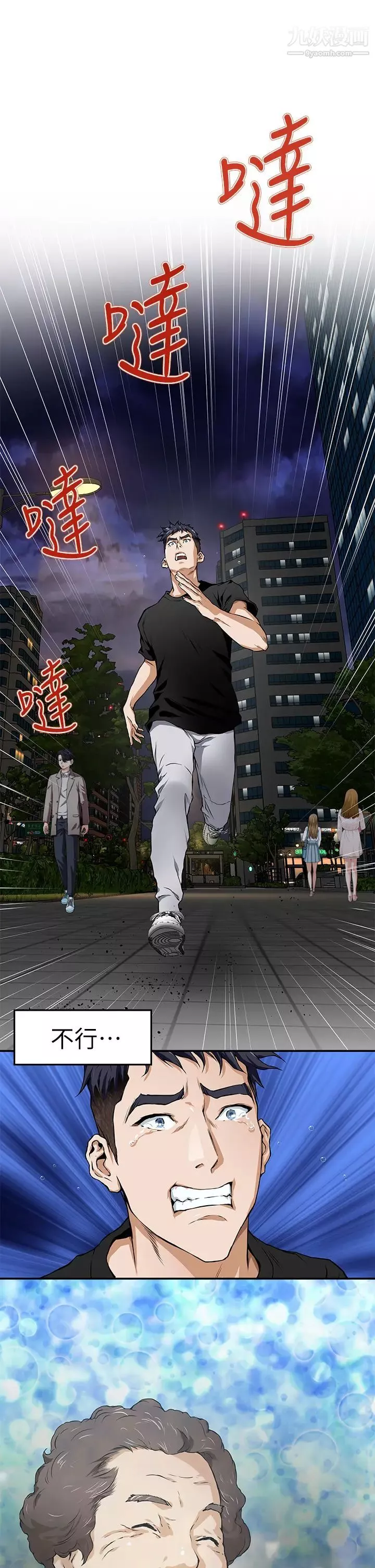 姊姊的房间-第1话-半裸体撞见朋友姊姊 - 图片 82