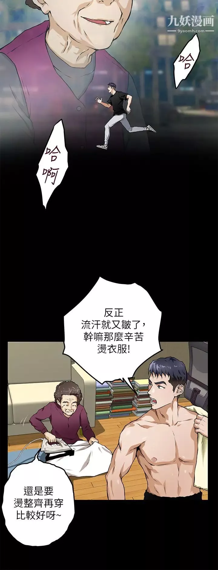 姊姊的房間第1話-半裸體撞見朋友姊姊