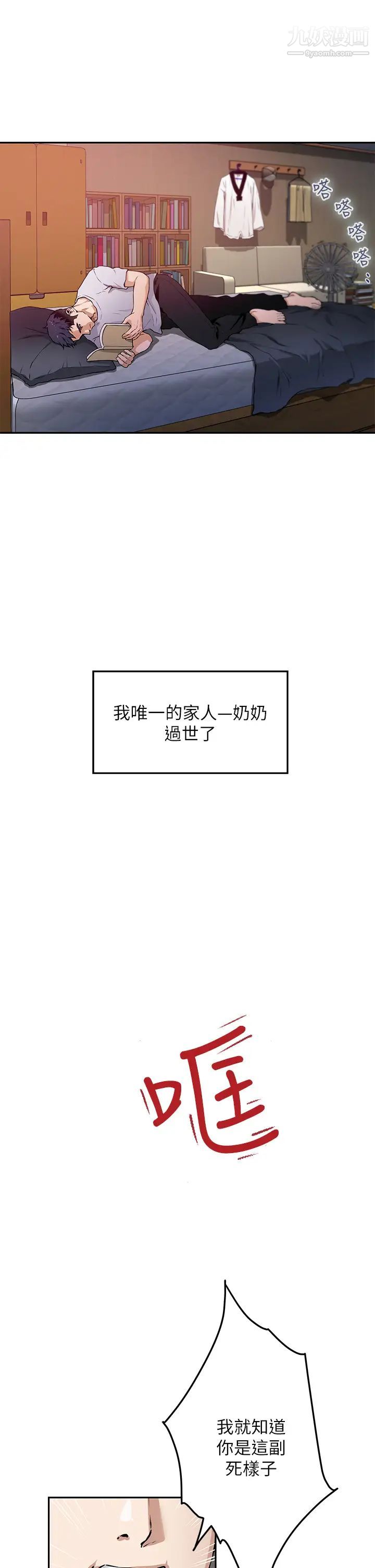 姊姊的房間第1話-半裸體撞見朋友姊姊