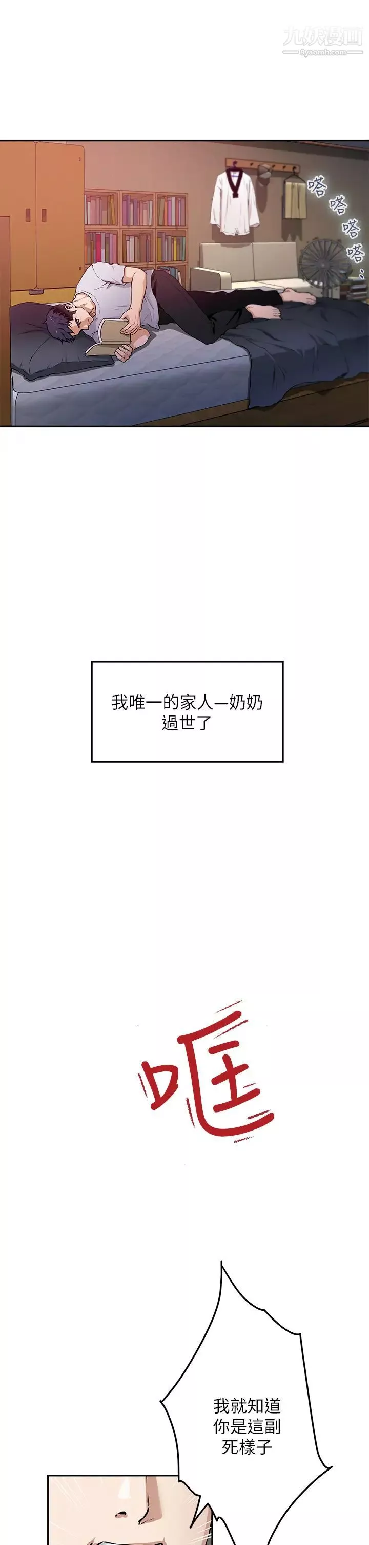 姊姊的房間第1話-半裸體撞見朋友姊姊