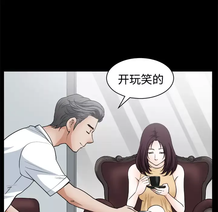 邻居-第4话 - 图片 59