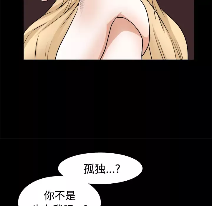 邻居第4话