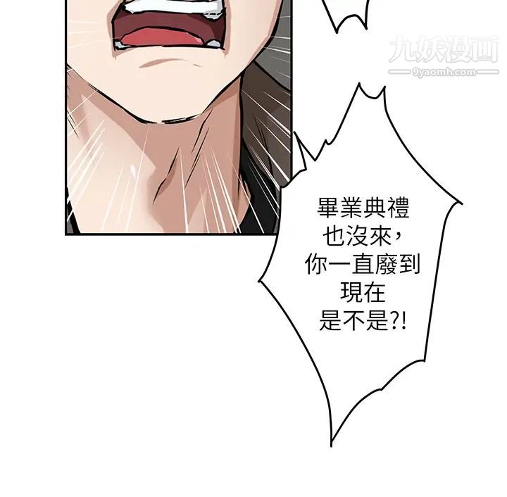 姊姊的房间第1话-半裸体撞见朋友姊姊