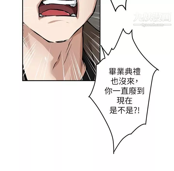 姊姊的房间-第1话-半裸体撞见朋友姊姊 - 图片 89