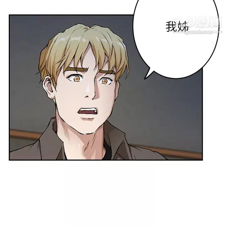 姊姊的房间-第1话-半裸体撞见朋友姊姊 - 图片 91