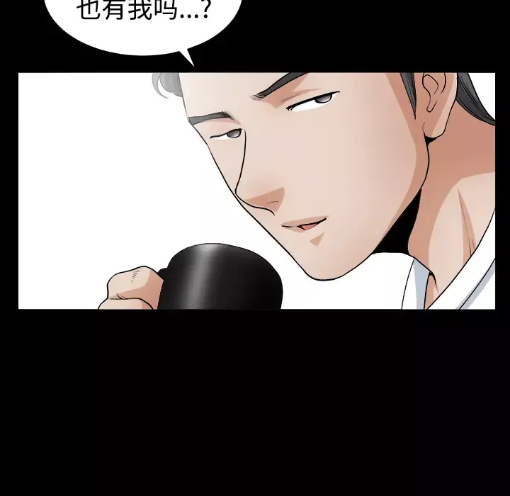 邻居-第4话 - 图片 65