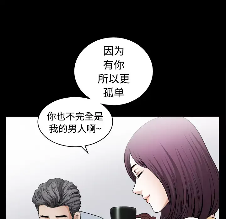邻居-第4话 - 图片 66