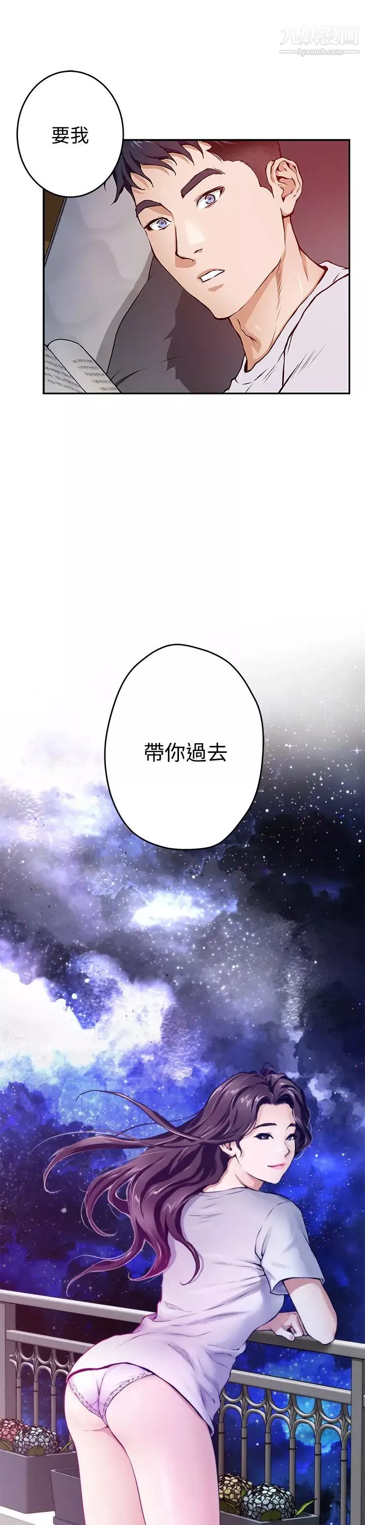 姊姊的房间-第2话-姊姊是第一个 - 图片 3
