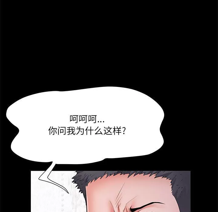 刺激的部队生活第11話