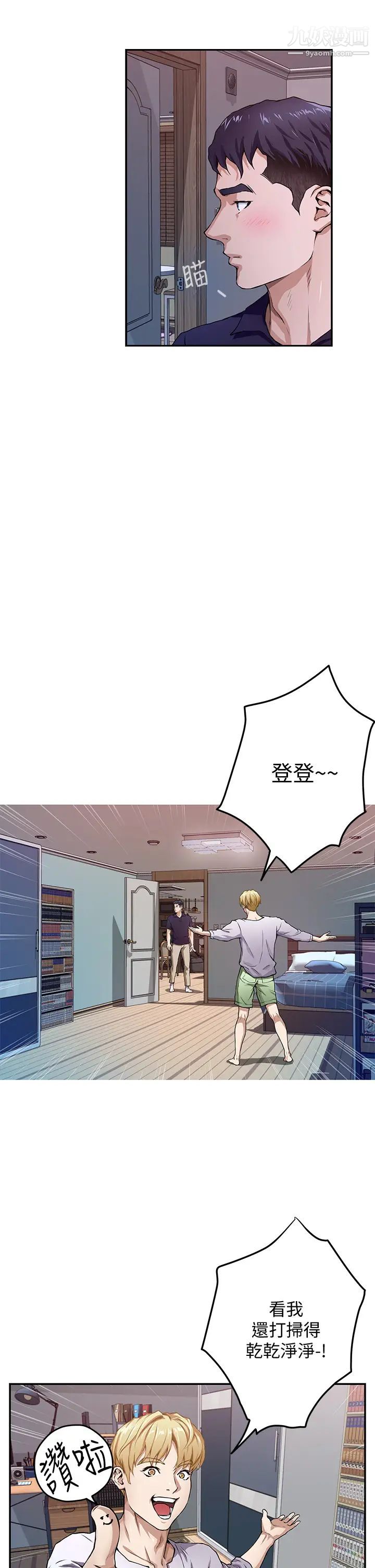 姊姊的房间第2话-姊姊是第一个