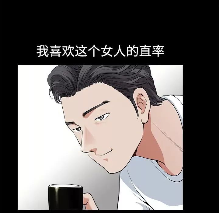 邻居-第4话 - 图片 77