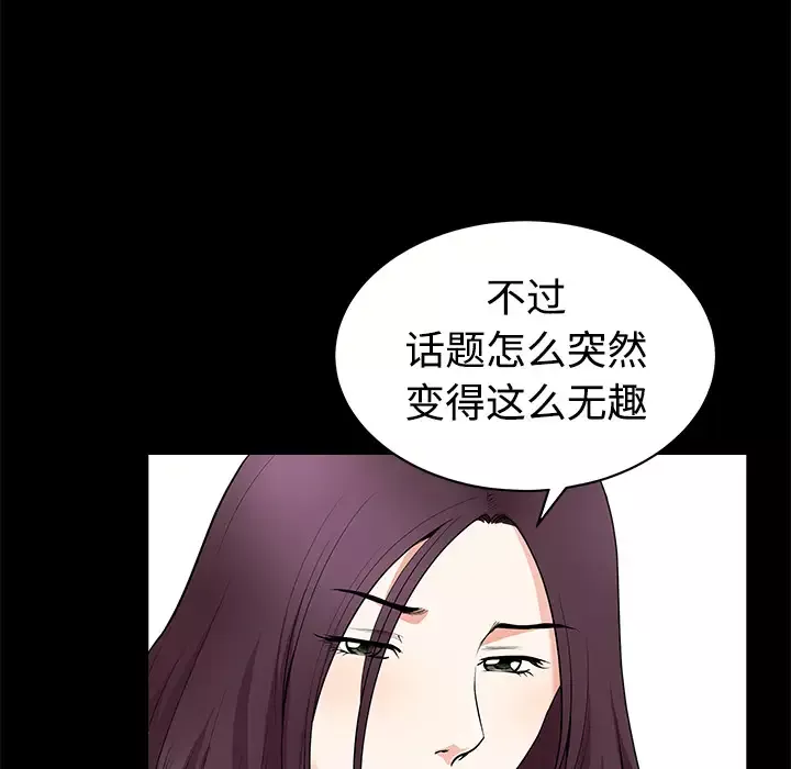 邻居-第4话 - 图片 78