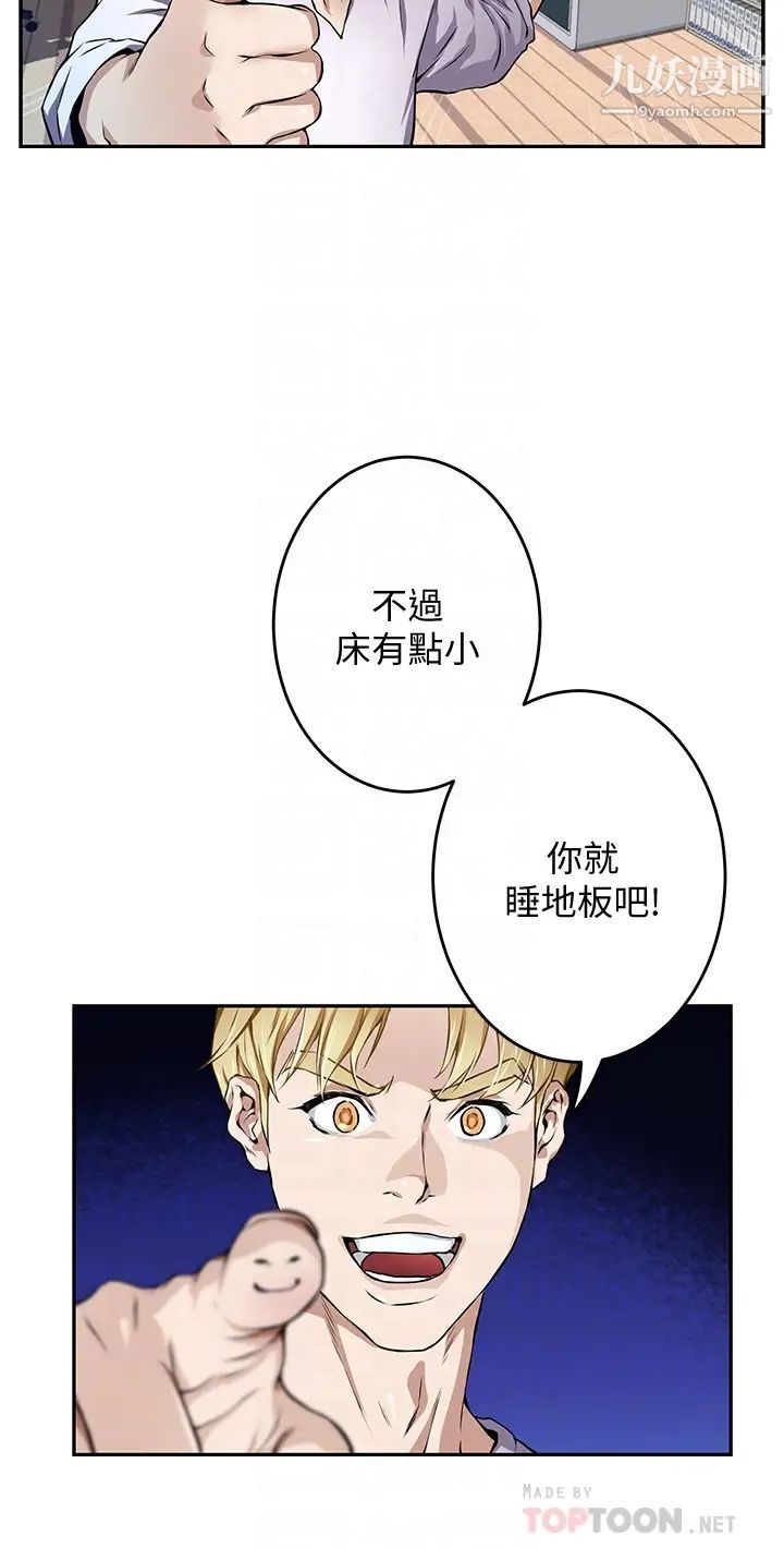 姊姊的房间第2话-姊姊是第一个
