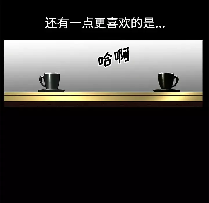 邻居第4话