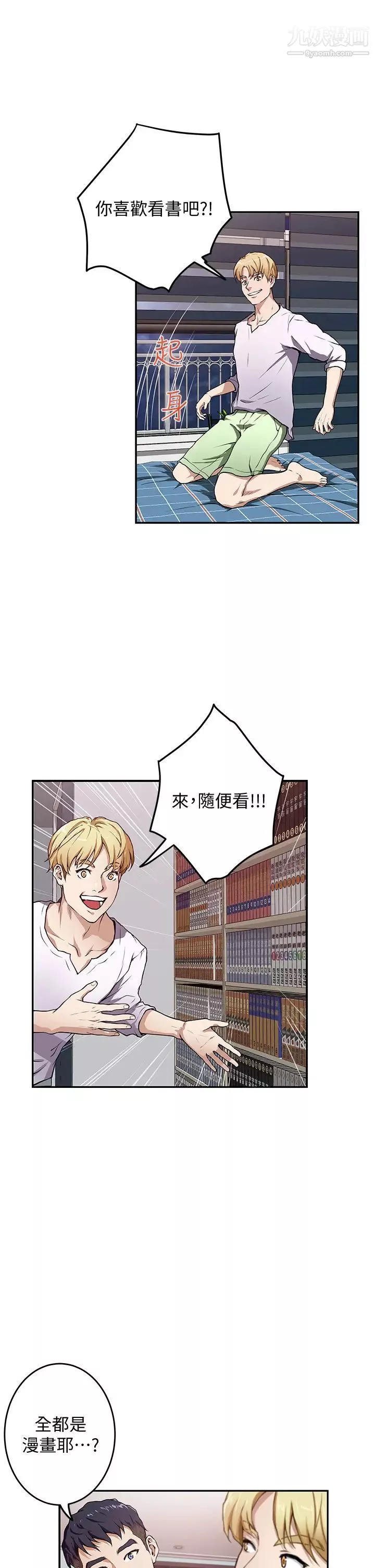 姊姊的房間第2話-姊姊是第一個