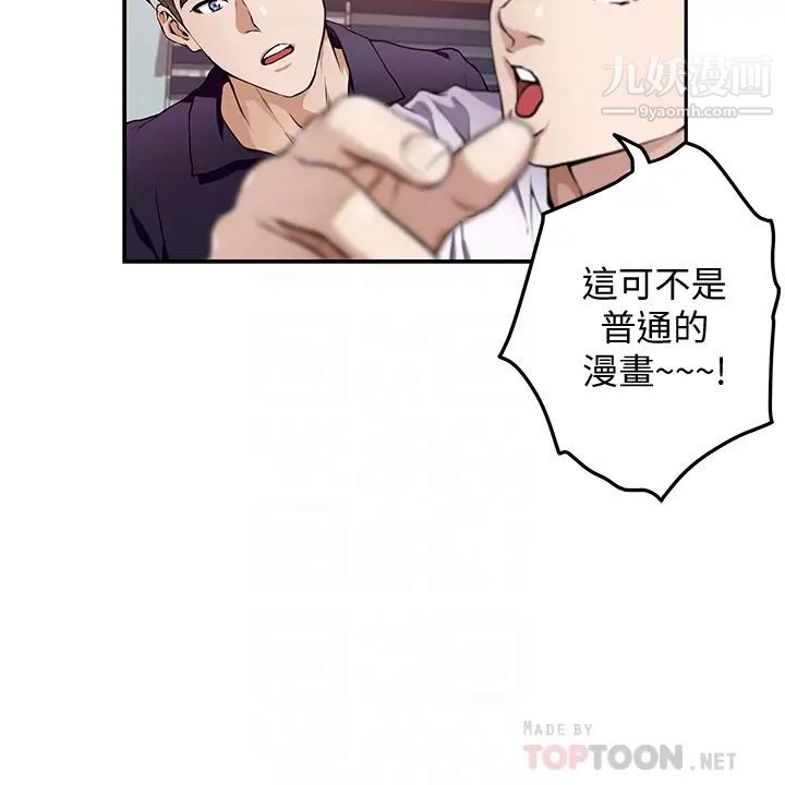 姊姊的房间第2话-姊姊是第一个