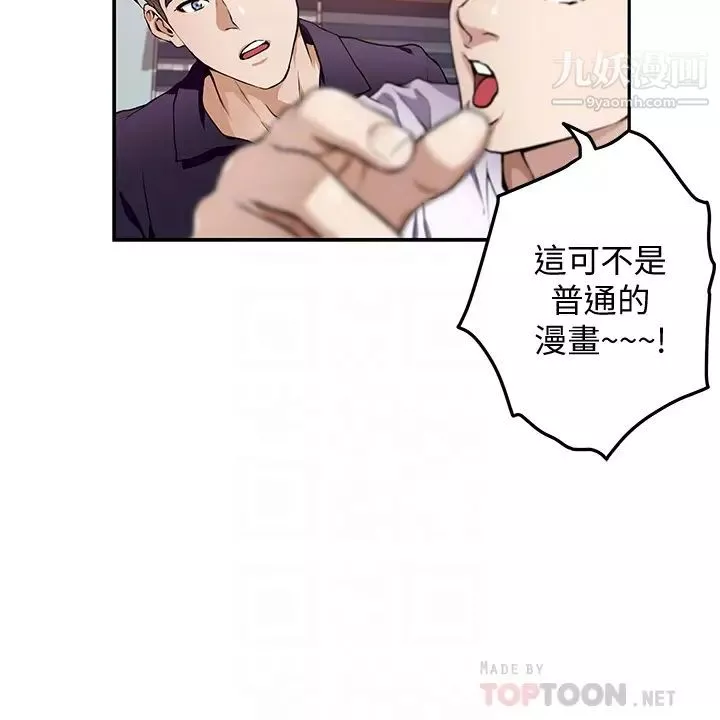 姊姊的房間第2話-姊姊是第一個