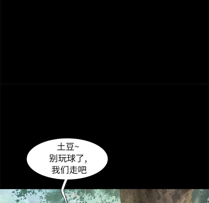 刺激的部队生活第11話