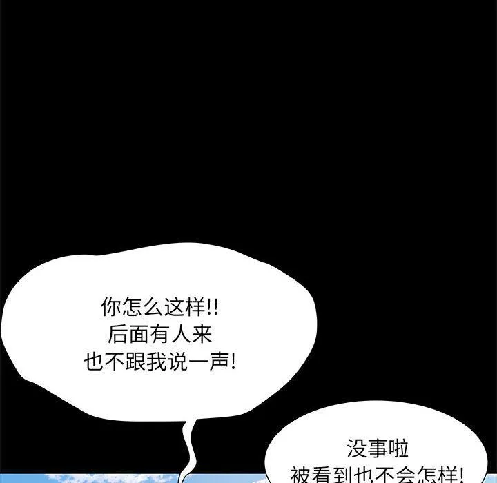 刺激的部队生活-第11话 - 图片 125