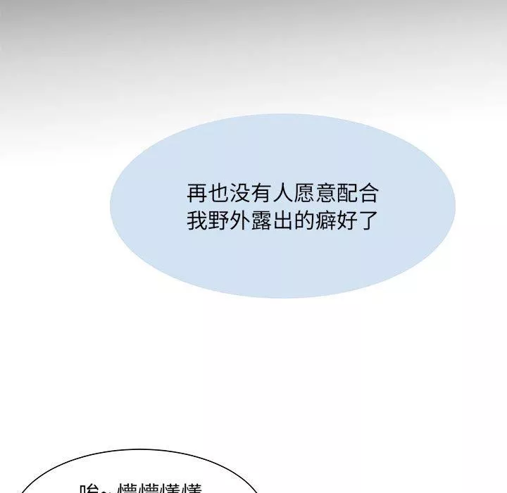 刺激的部队生活第11話