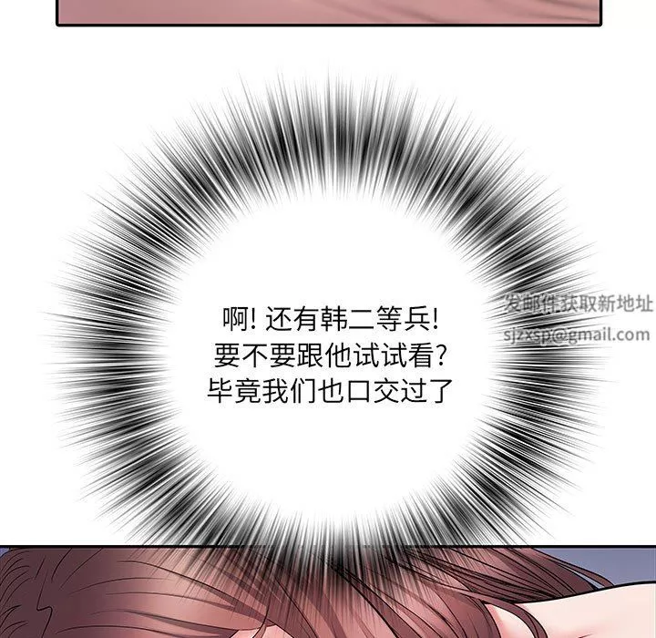 刺激的部队生活第11話