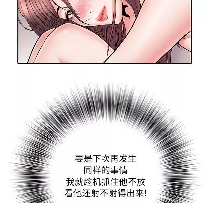 刺激的部队生活-第11话 - 图片 136