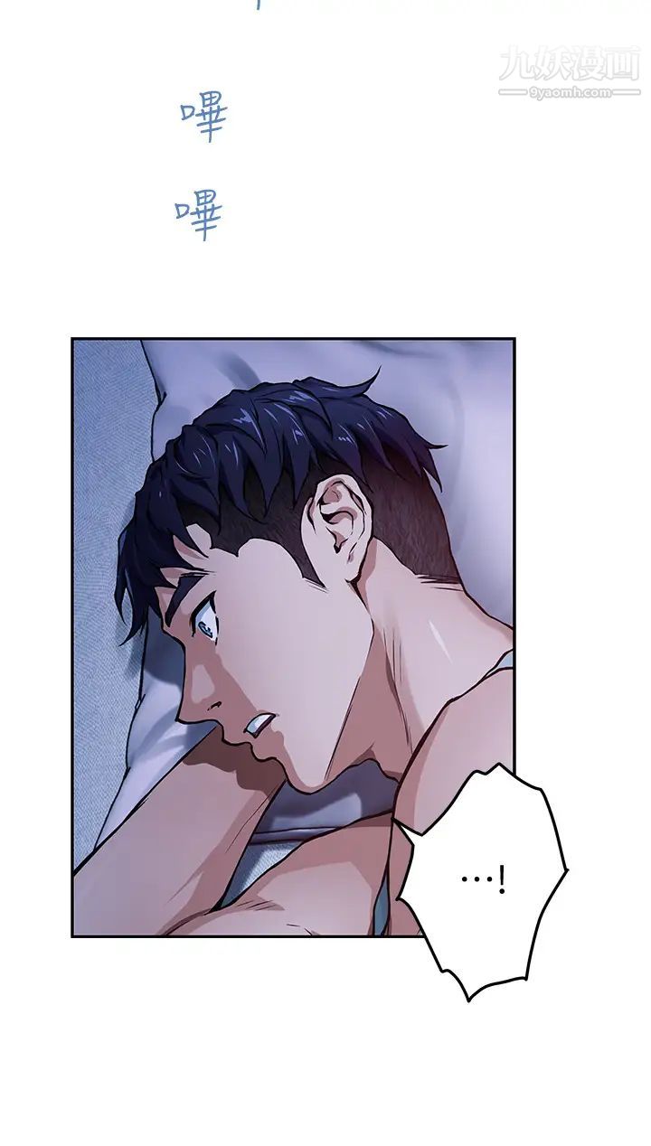 姊姊的房间第2话-姊姊是第一个