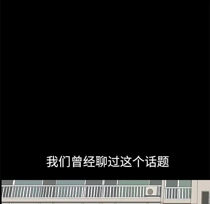 邻居-第4话 - 图片 97