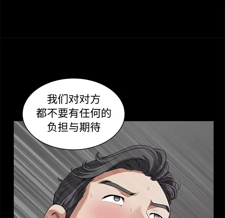 邻居-第4话 - 图片 99