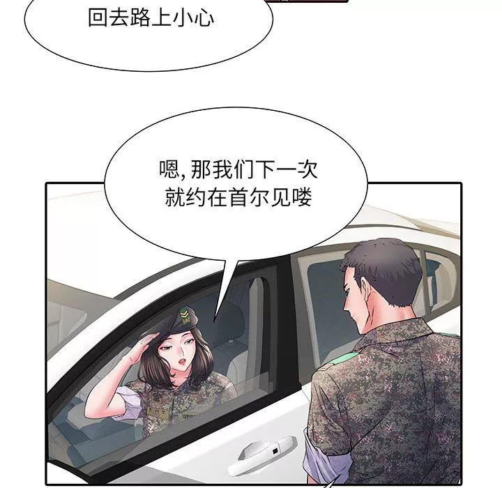 刺激的部队生活第11話
