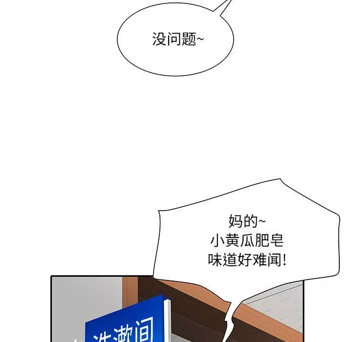 刺激的部队生活第11話