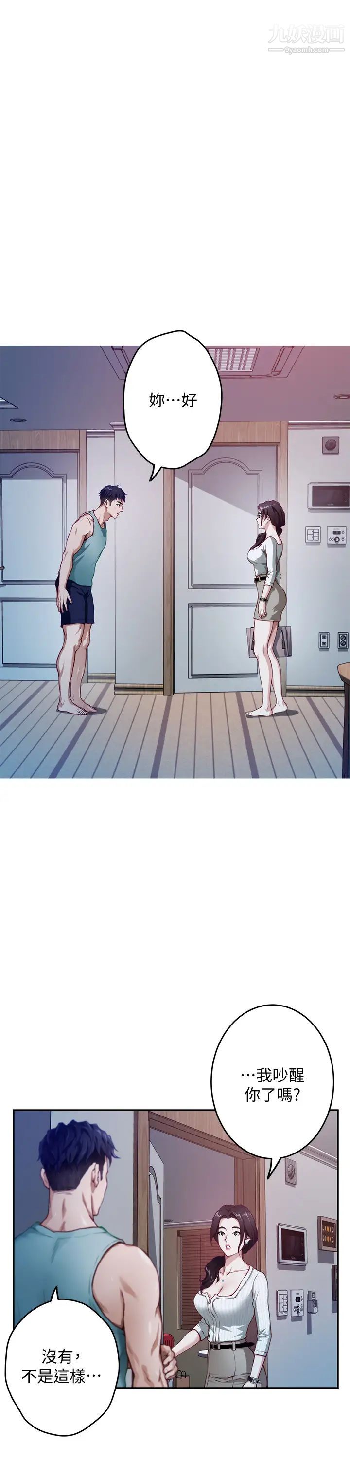 姊姊的房间第2话-姊姊是第一个