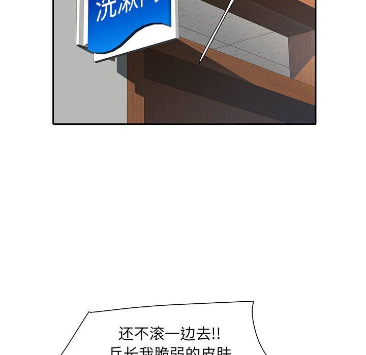 刺激的部队生活第11話