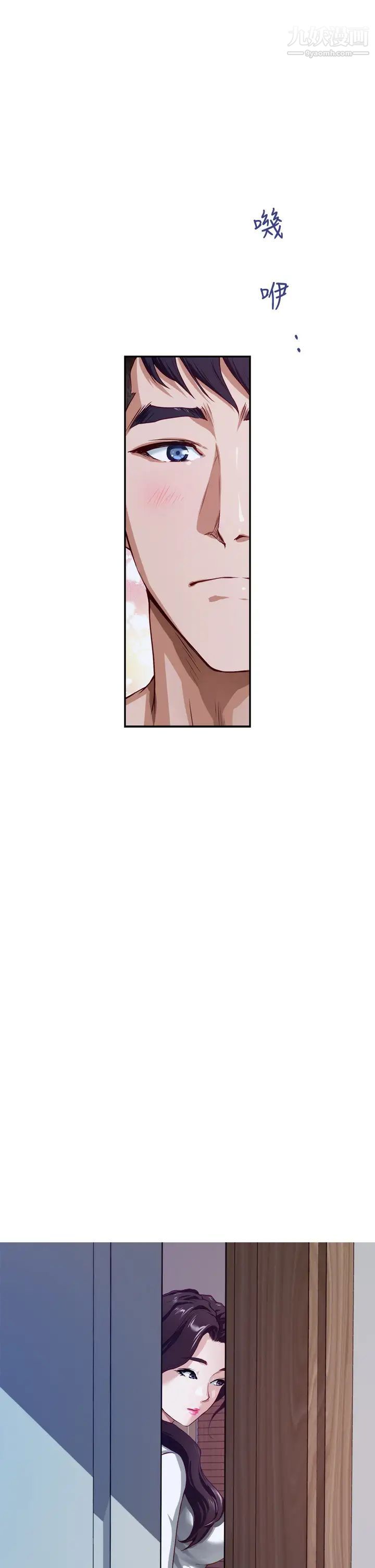 姊姊的房间第2话-姊姊是第一个