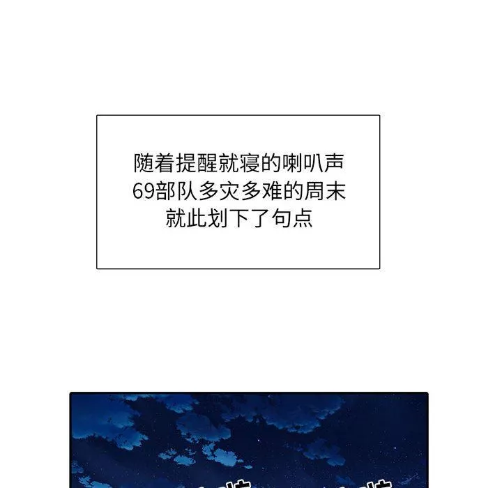 刺激的部队生活第11話